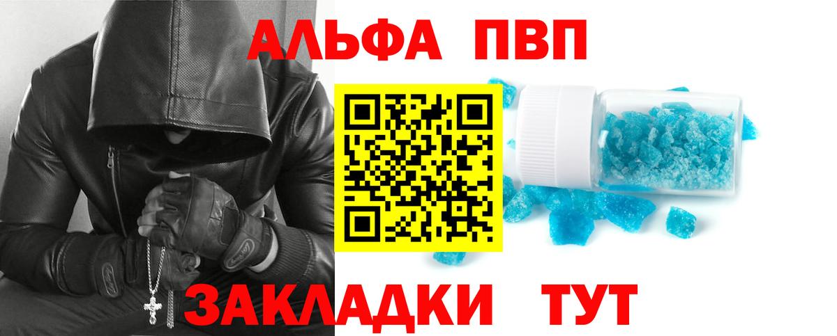 Городец  A-PVP кристаллы  Альфа ПВП СК  Alpha PVP Crystall  Вход с VPN 