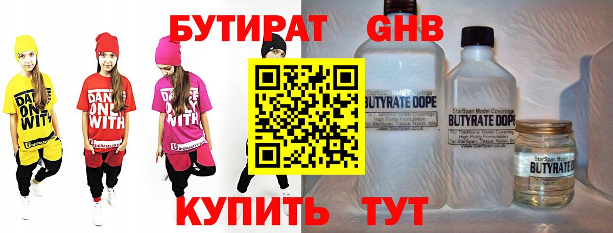 Бутират  Бутират оксана  Вход с VPN  Городец 