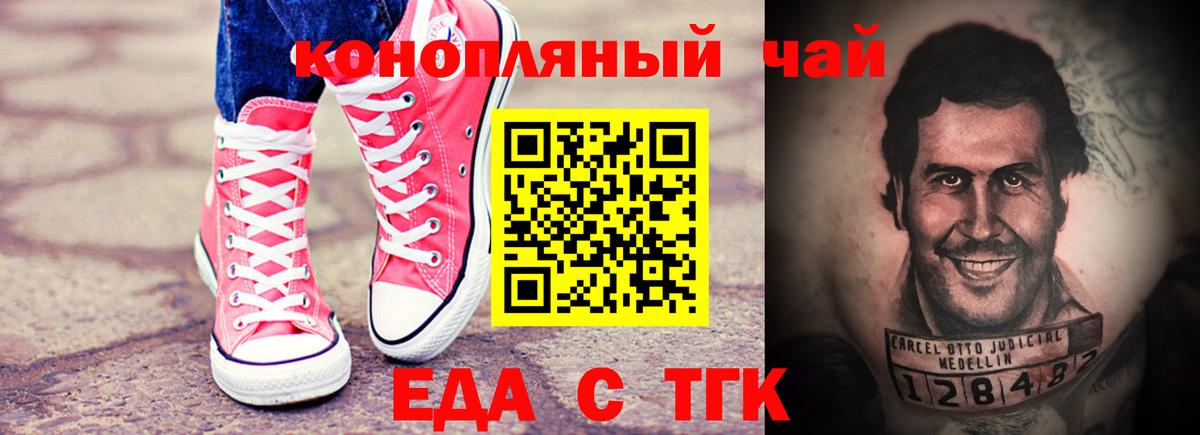 Canna-Cookies конопля Городец
