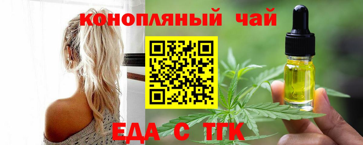 Городец  Печенье с ТГК марихуана  Вход с VPN 
