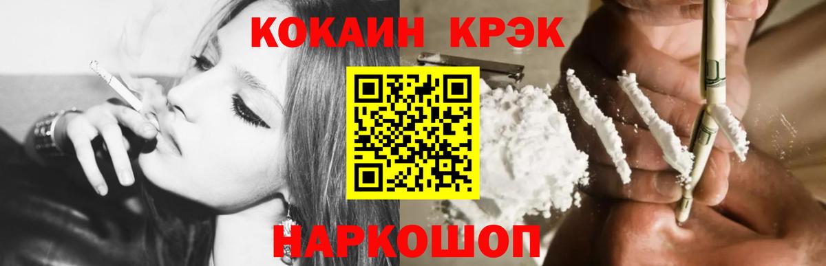 COCAIN Columbia  Вход с VPN  Городец 