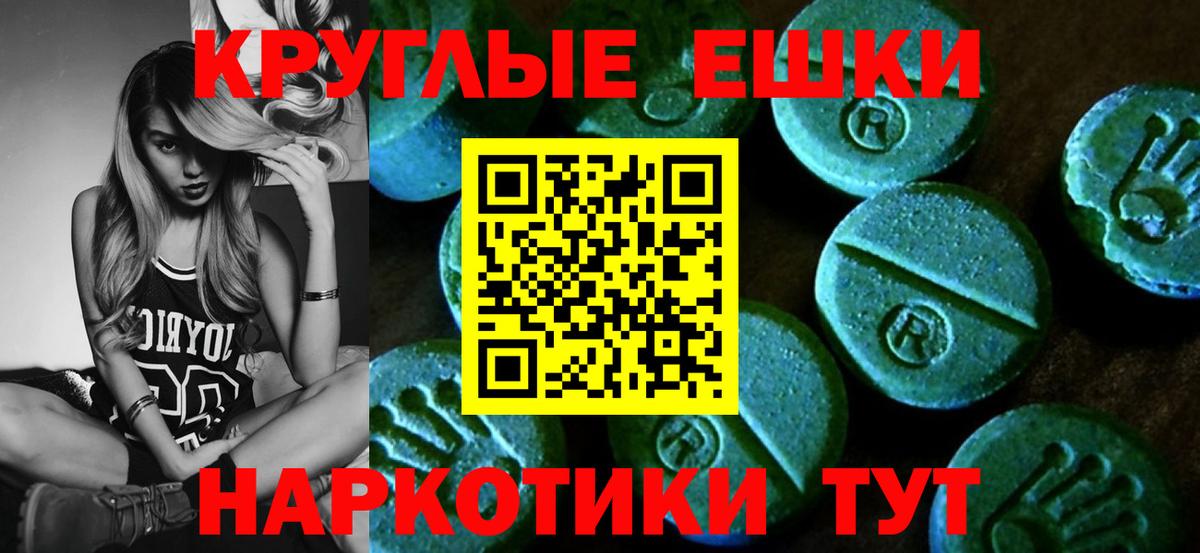 Экстази диски  Экстази 250 мг  Вход с VPN  Ecstasy  Городец 