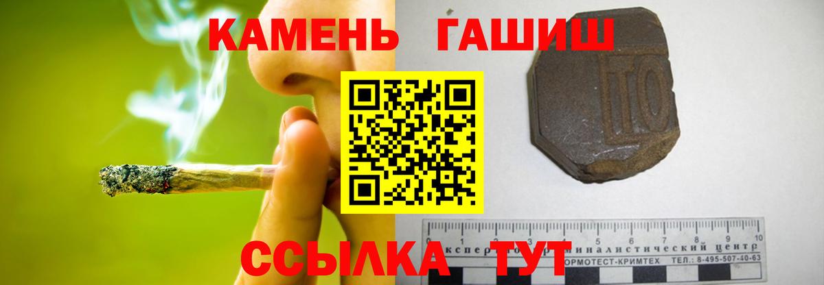 Гашиш гарик  Гашиш  Вход с VPN  Городец  ГАШ VHQ 
