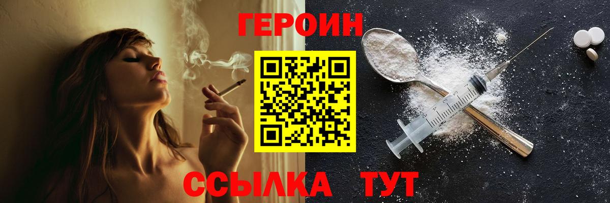 Городец  ГЕРОИН афганец  ГЕРОИН  Вход с VPN 