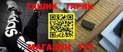 синтетический гашиш Краснознаменск