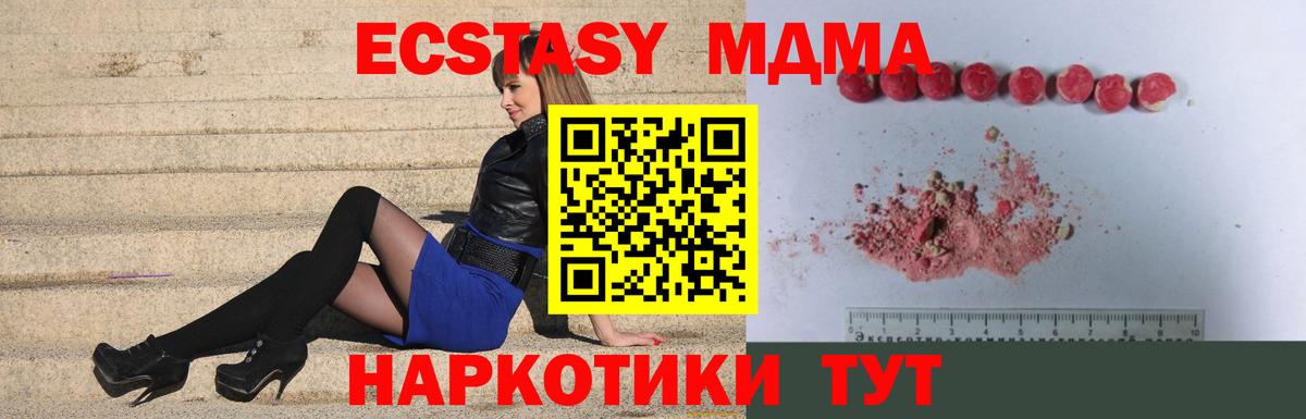 МДМА crystal  MDMA кристаллы  Городец  MDMA  Вход с VPN 
