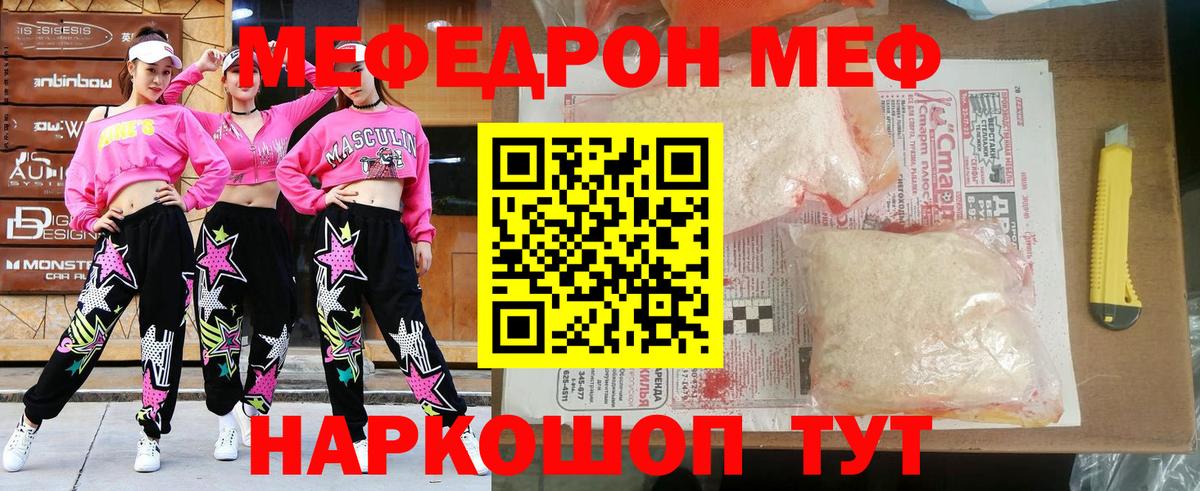 Мефедрон мяу мяу  Вход с VPN  Меф мука  МЯУ-МЯУ  Городец 