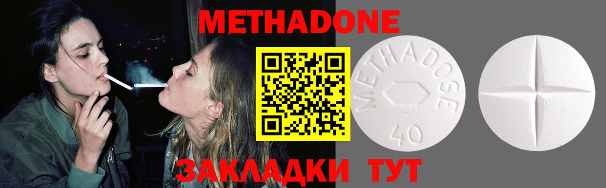 мориарти какой сайт  Вход с VPN  Городец  Метадон methadone 