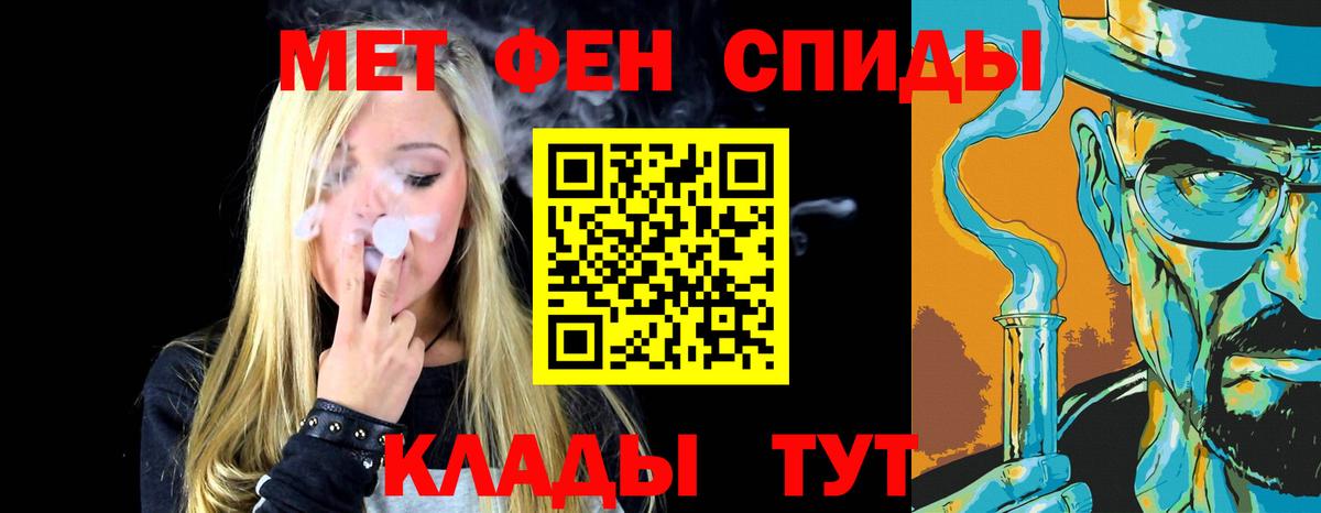 Первитин мет  Вход с VPN  Первитин мет  Городец 